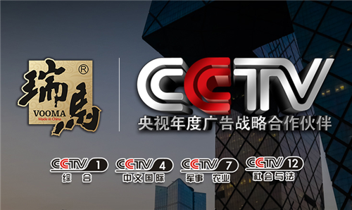 "瑞马"壁挂炉品牌,隆重登陆央视cctv1,cctv4,cctv7以及